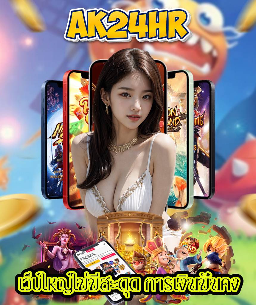 ak24hr ติดต่อ